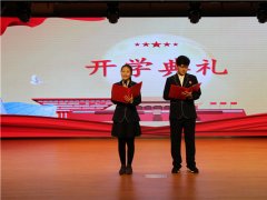 [徐汇]中国中学:＂我和我的祖国＂2018学年第二学期开学典礼