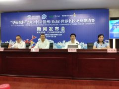 2019中国・温州（瓯海）世界名校龙舟邀请赛下周举行