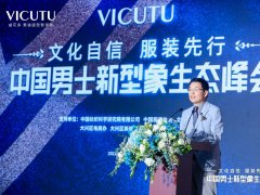 “文化自信 服装先行”，VICUTU威可多签约中国冬季两项国家队